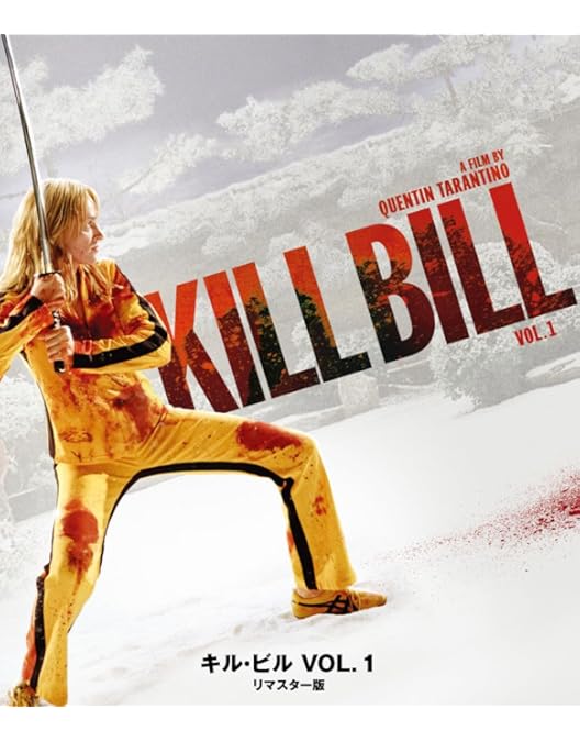 キル・ビル Vol.2 プレミアムBOX('04米)〈限定生産〉 Amazon.co.jp: キル・ビル Vol.2 プレミアム BOX [DVD] : ユマ